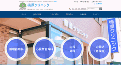Desktop Screenshot of kusuhara.com