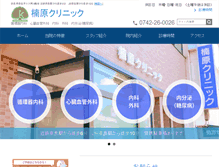 Tablet Screenshot of kusuhara.com